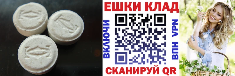 Экстази 99% Купить закладки Гурьевск