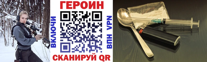 Купить  Гурьевск  ГЕРОИН Heroin 