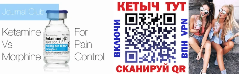 Кетамин VHQ  Купить  Гурьевск 