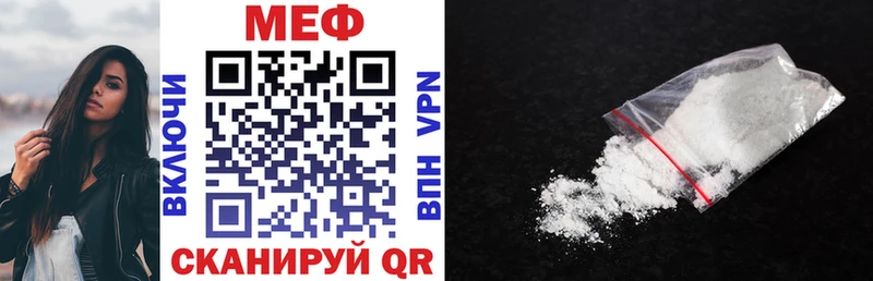 МЯУ-МЯУ VHQ  Купить закладки  Гурьевск 